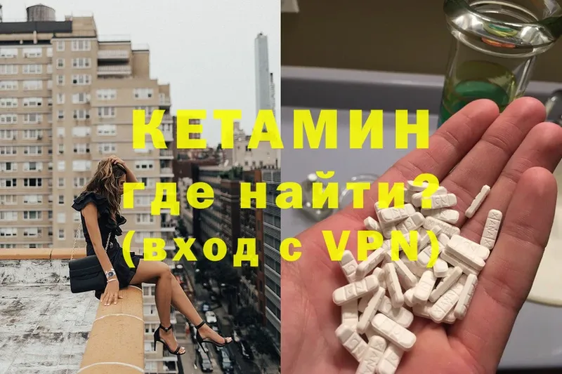 КЕТАМИН VHQ  Кисловодск 