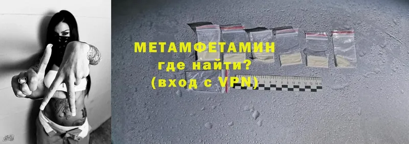 Метамфетамин Methamphetamine  как найти закладки  Кисловодск 